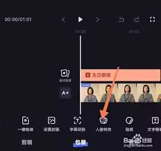 度加剪辑如何设置封面
