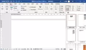 如何在word中对齐文本框