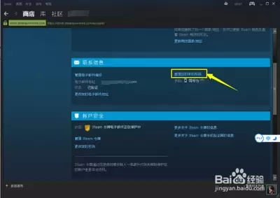 steam如何联系客服