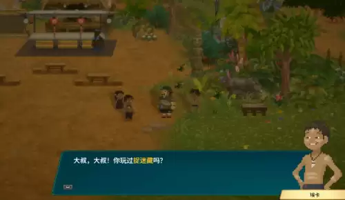 潜水员戴夫丛林dlc捉迷藏任务完成指南