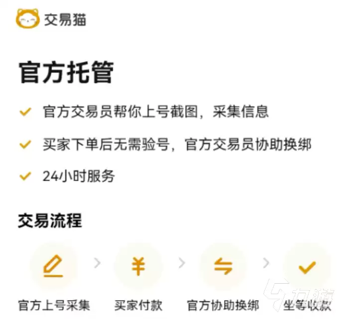 光遇账号交易指南：安全可靠的光遇账号买卖平台推荐