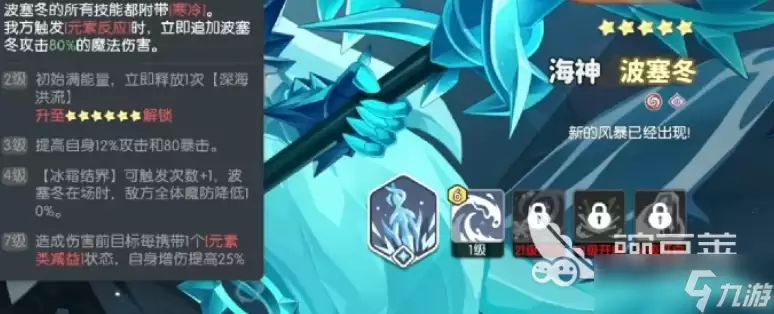 龙魂旅人波塞冬雅典娜怎么选 龙魂旅人波塞冬雅典娜解析