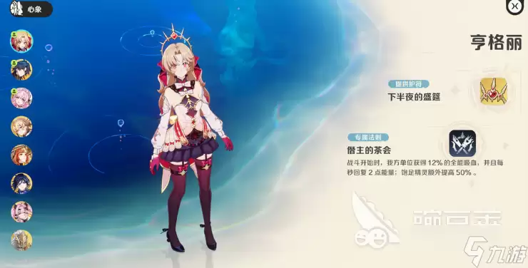 崩坏因缘精灵UP角色选择一览 崩坏因缘精灵手游UP角色推荐