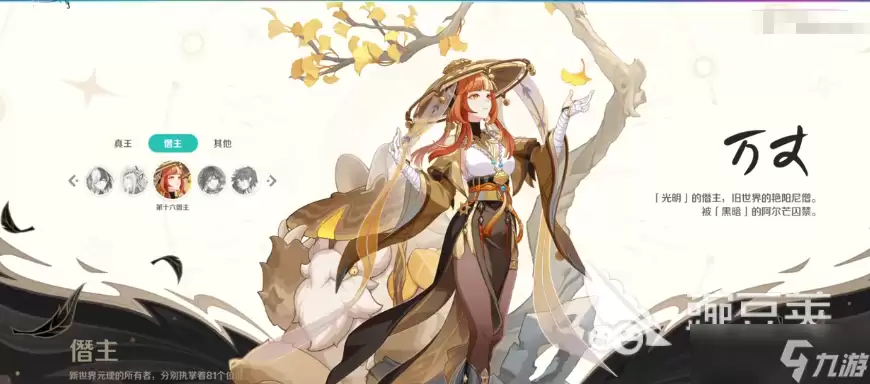 崩坏因缘精灵UP角色选择一览 崩坏因缘精灵手游UP角色推荐