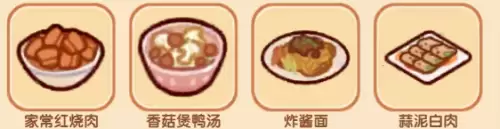 我的休闲时光四级料理菜谱配方大全 我的休闲时光四级料理菜谱配方大全