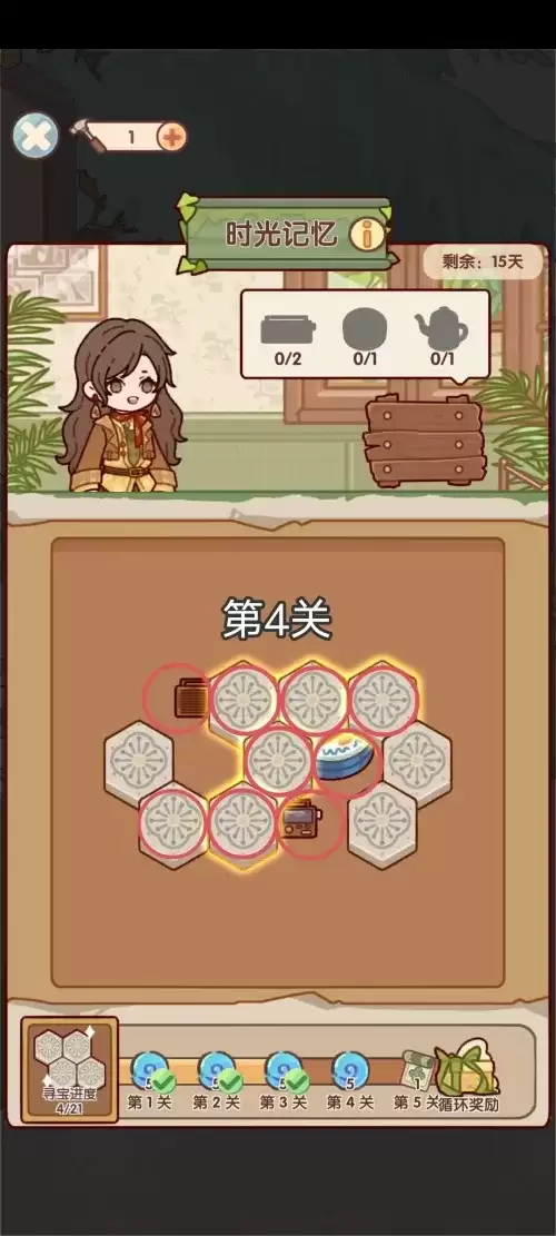 我的休闲时光时光记忆1-20关攻略