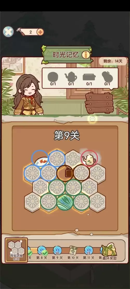 我的休闲时光时光记忆1-20关攻略