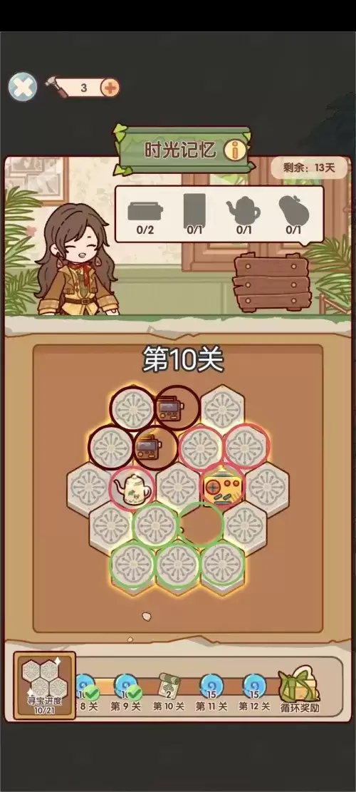 我的休闲时光时光记忆1-20关攻略