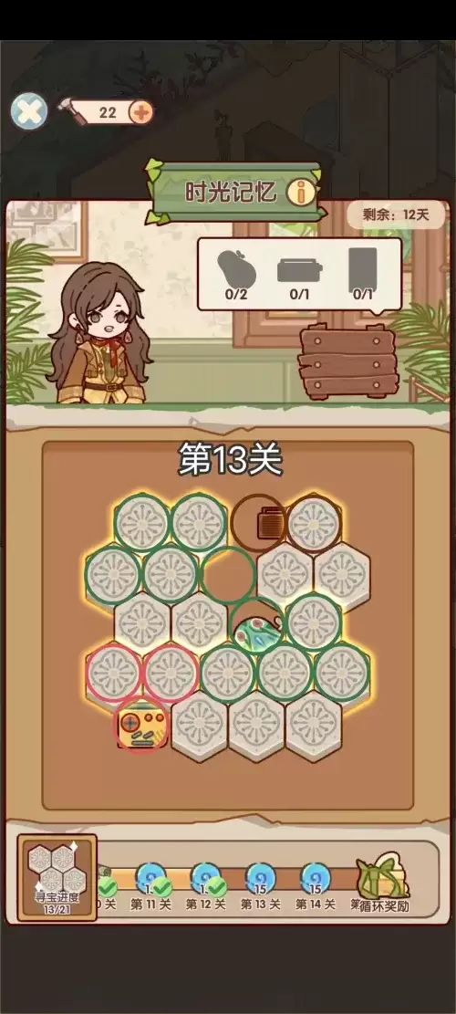 我的休闲时光时光记忆1-20关攻略