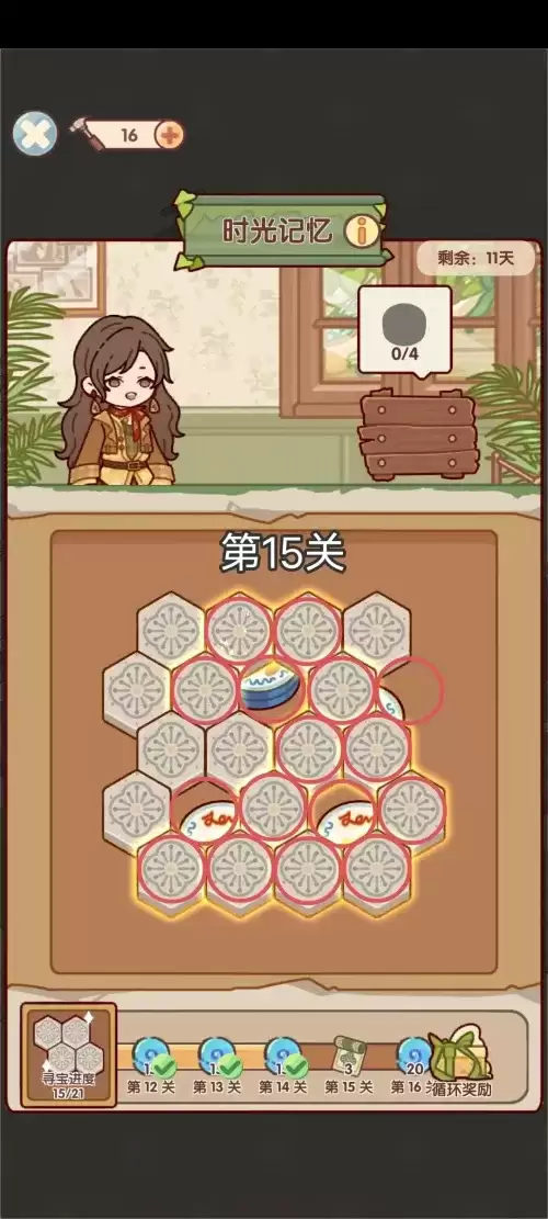 我的休闲时光时光记忆1-20关攻略