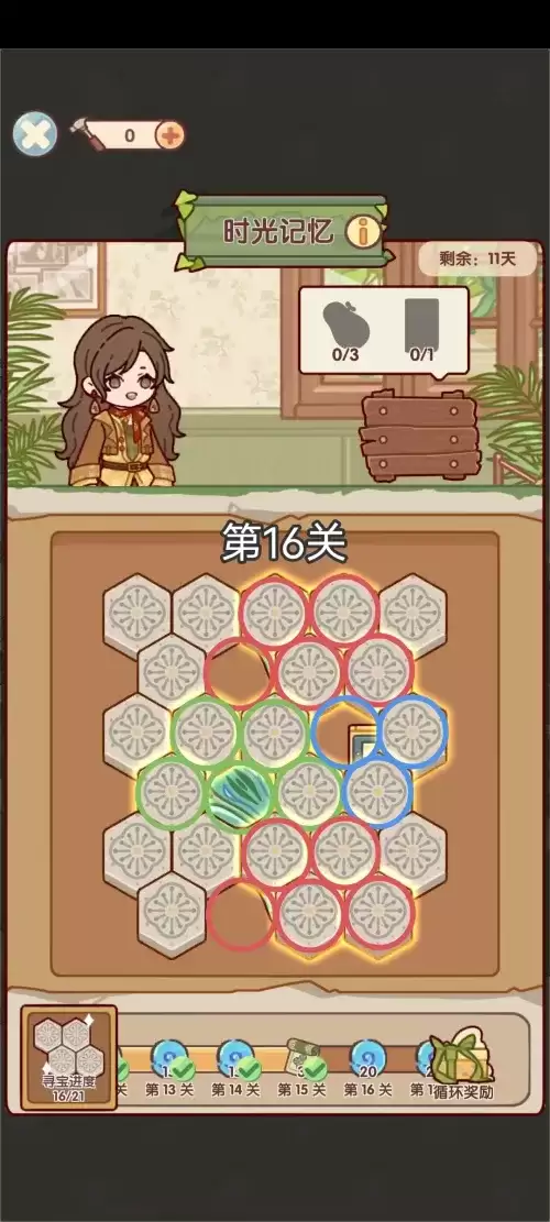 我的休闲时光时光记忆1-20关攻略