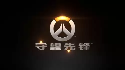 守望先锋熔火工坊怎么进 熔火工坊最新地址一览