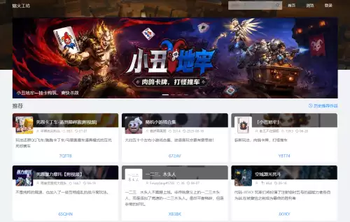 守望先锋熔火工坊怎么进 熔火工坊最新地址一览