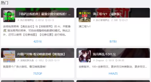 守望先锋熔火工坊怎么进 熔火工坊最新地址一览