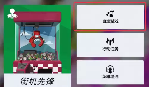 守望先锋熔火工坊怎么进 熔火工坊最新地址一览