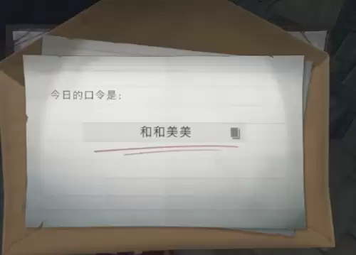 超自然行动组财神口令是什么 7月9日财神兑换口令分享