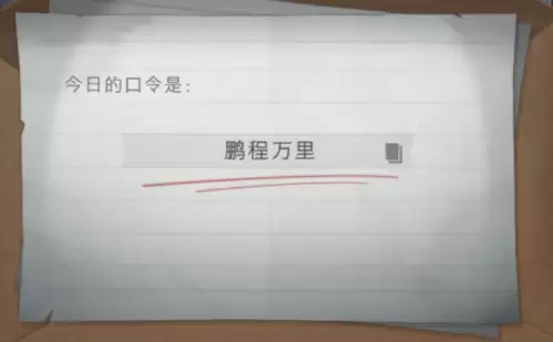 超自然行动组财神口令是什么 7月9日财神兑换口令分享