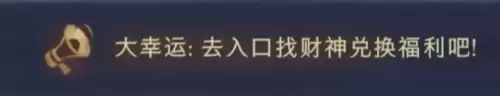 超自然行动组财神口令是什么 7月9日财神兑换口令分享