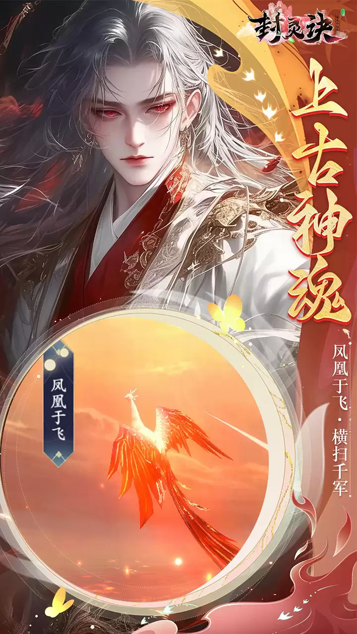 封灵诀好玩吗 封灵诀玩法简介