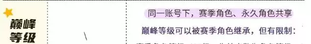 《元气骑士前传》s1赛季巅峰等级继承方法