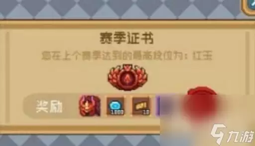 《元气骑士前传》s1赛季巅峰等级继承方法
