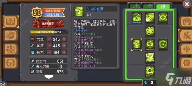 元气骑士前传丛林射手箭雨上红玉攻略 丛林射手怎么快速上红玉
