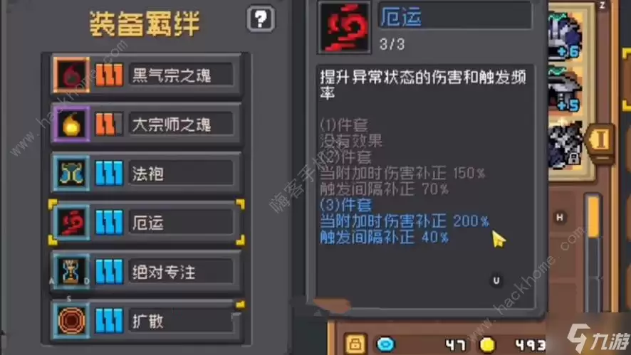 元气骑士前传风暴萨满羁绊怎么选择 风暴萨满最强羁绊搭配攻略
