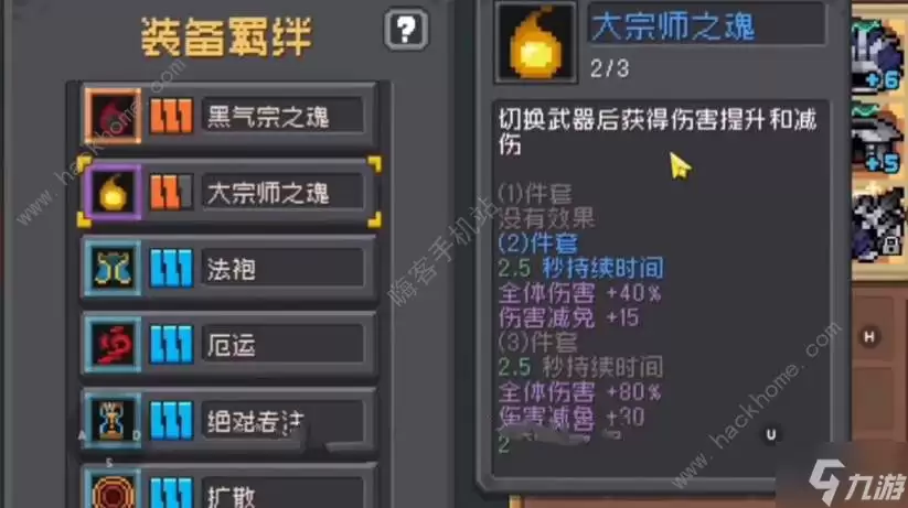 元气骑士前传风暴萨满羁绊怎么选择 风暴萨满最强羁绊搭配攻略