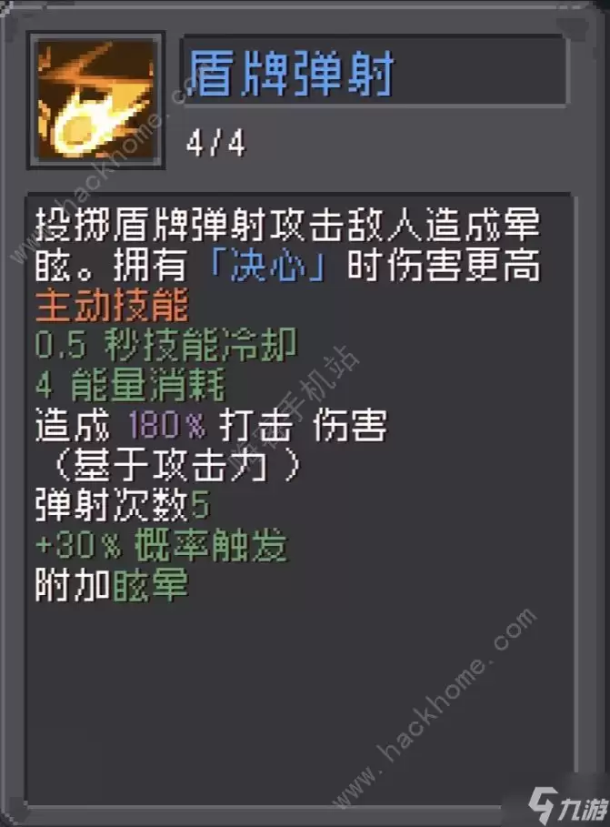 元气骑士前传飞盾怎么样 飞盾实战技能属性详解