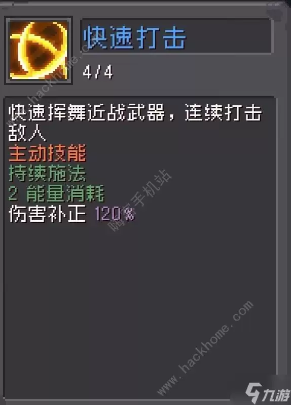 元气骑士前传领主快速打击流怎么搭配 领主快速打击流实战攻略