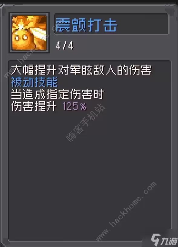 元气骑士前传领主快速打击流怎么搭配 领主快速打击流实战攻略