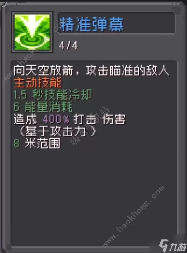 元气骑士前传游侠加点2.0攻略 新版游侠怎么最强加点