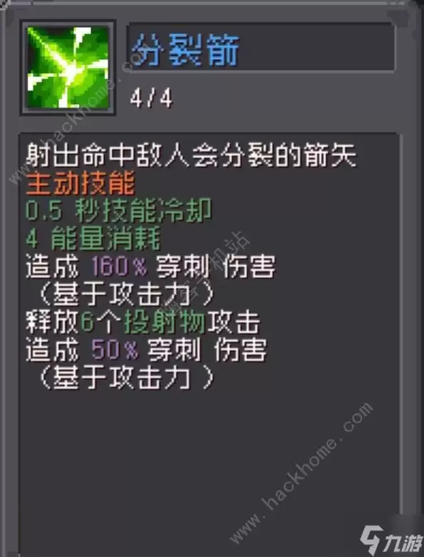 元气骑士前传游侠加点2.0攻略 新版游侠怎么最强加点