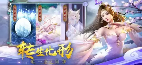 蜀山初章手游如何选择灵根