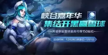 决胜巅峰春节福利活动何时开启