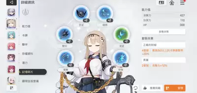 卡厄思梦境海德玛丽记忆碎片如何搭配