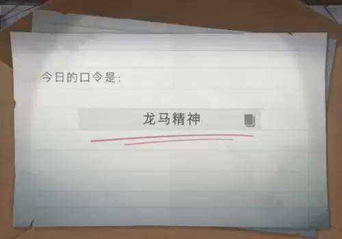 超自然行动组7月8日财神兑换口令分享