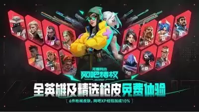 英雄契约全球电竞经理人何时上线