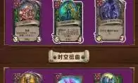 炉石传说33.2.2酒馆战棋鱼人下毒流怎么玩
