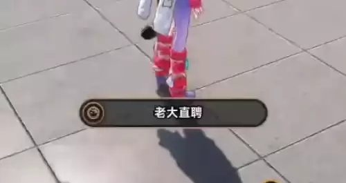 异环老大直聘成就怎么解锁 老大直聘成就解锁攻略