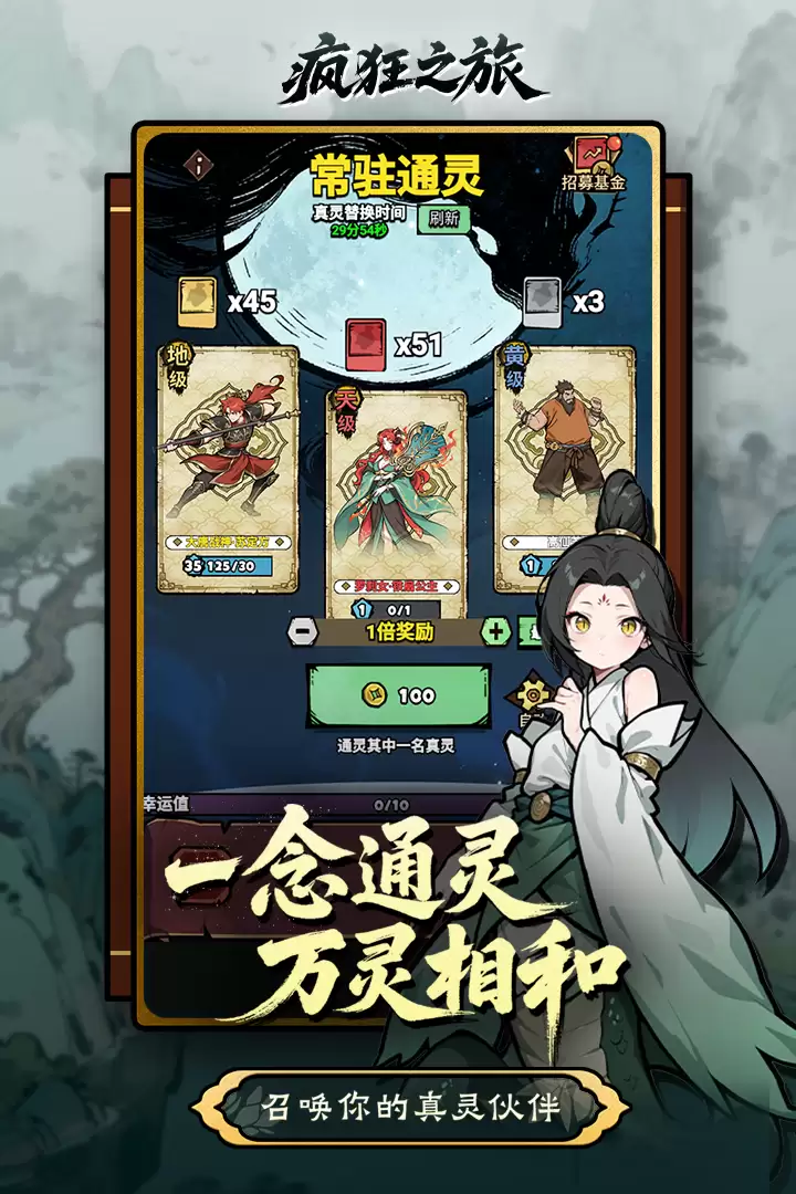 疯狂之旅手游什么时候出 公测上线时间预告