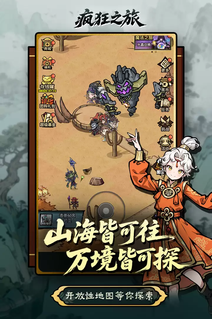 疯狂之旅手游什么时候出 公测上线时间预告