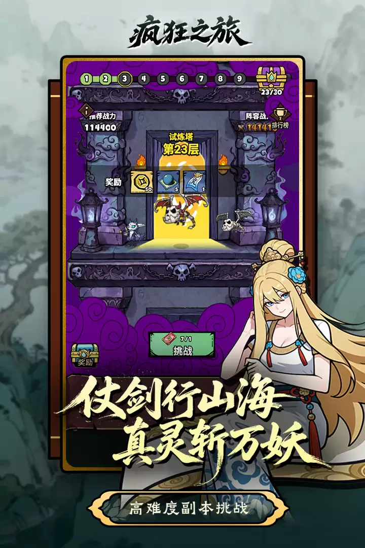疯狂之旅手游什么时候出 公测上线时间预告