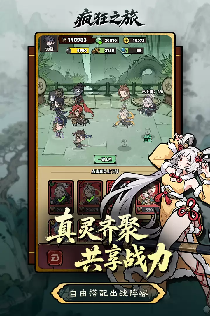 疯狂之旅手游好玩吗 疯狂之旅手游玩法简介