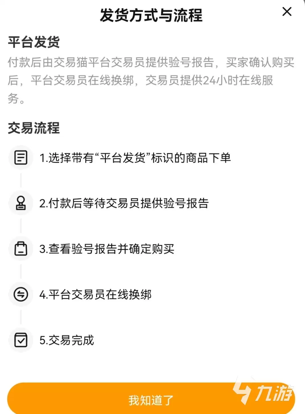 第五人格渠道服账号出售指南及安全交易平台推荐