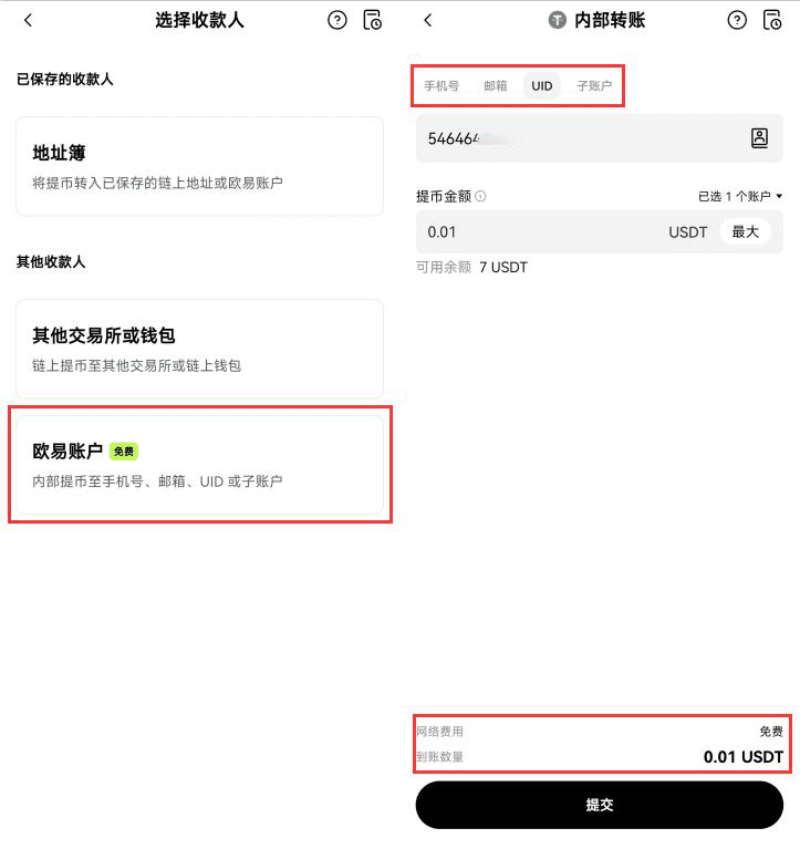 内部