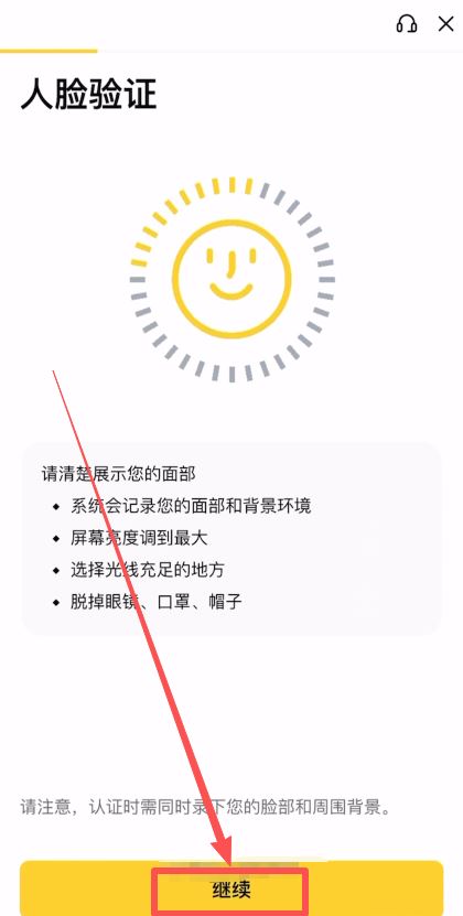 币安购买人生第一个比特币
