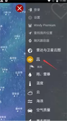 Windy台风预警软件入口官网