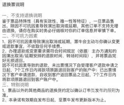 票牛如何取消订单