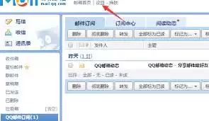 如何直达QQ邮箱网页版登录页面